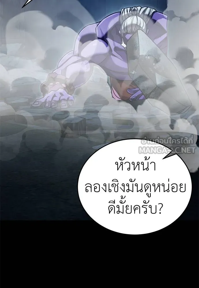 Reincarnation Path of The Underworld King ยอมรา ผู้พิพากษาจากนรก ตอนที่ 70 หน้า 141