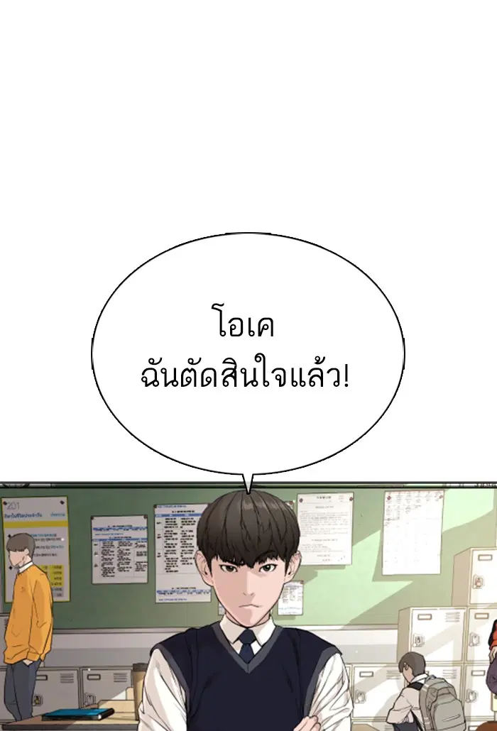 How to Fight ตอนที่ 22 หน้า 7