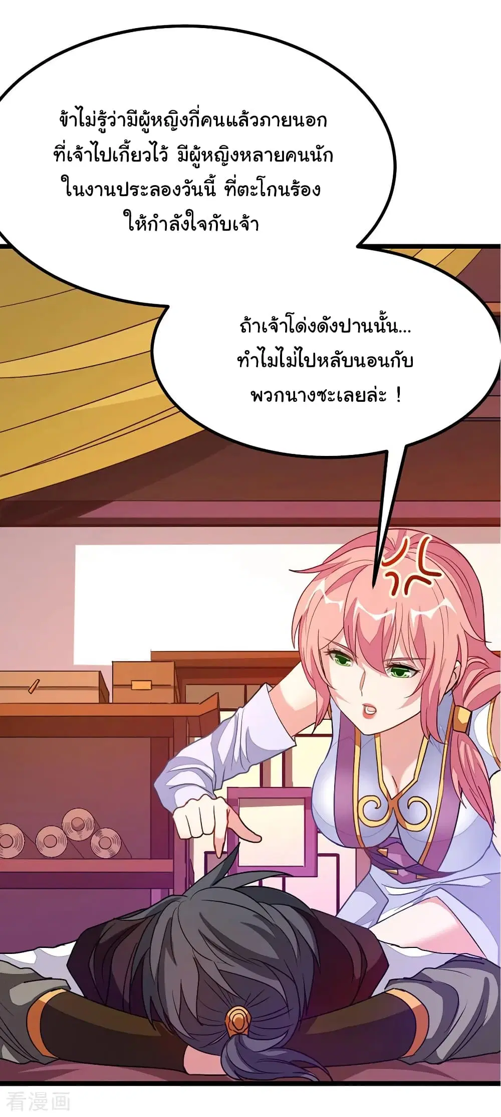 Nine Sun God King ตอนที่ 196 หน้า 12