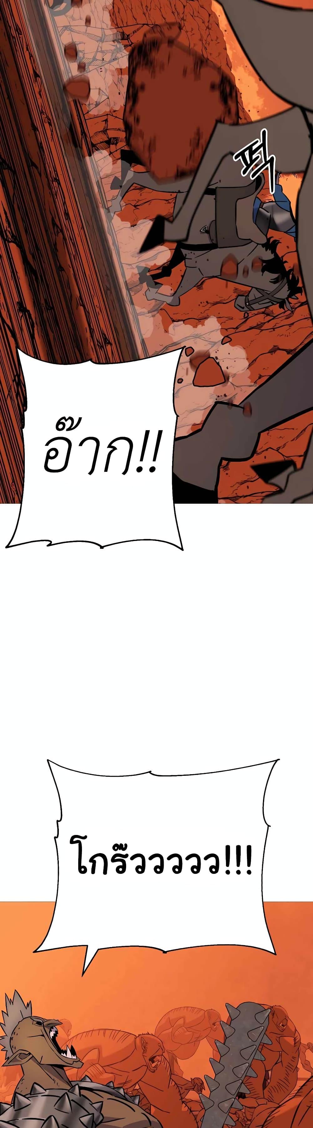 The Story of a Low-Rank จากเบี้ยสู่ราชัน ตอนที่ 117 หน้า 9