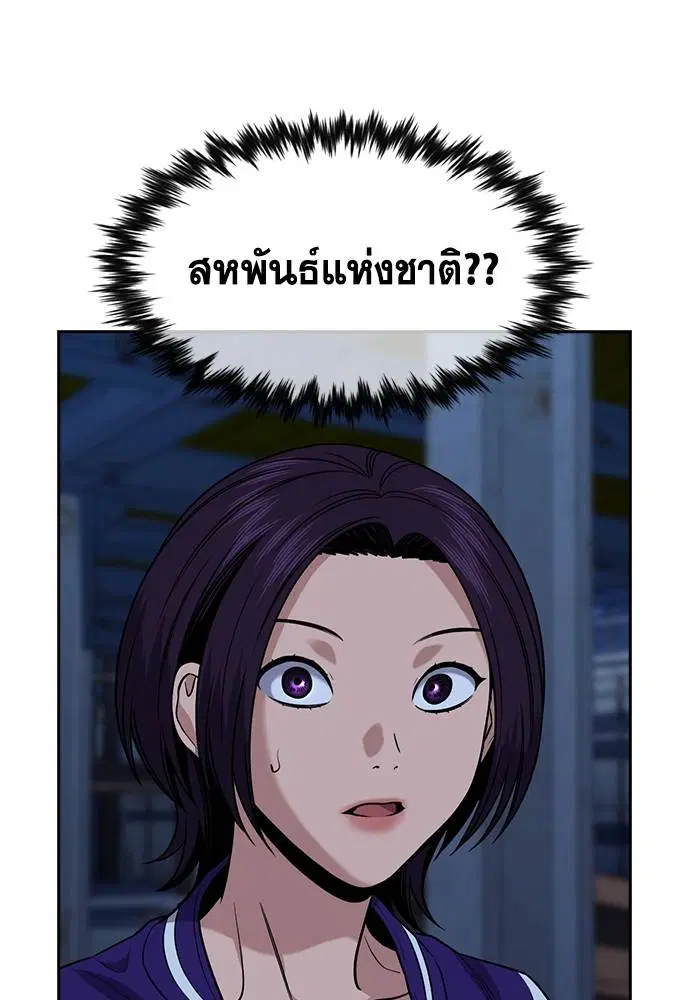 True Education ตอนที่ 143 หน้า 83
