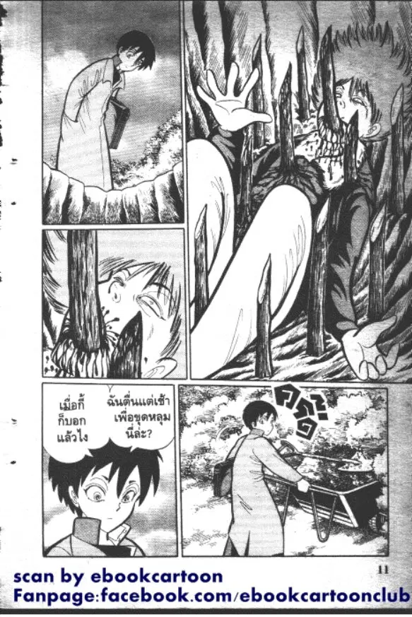 Gakkou Kaidan ตอนที่ 56 หน้า 1