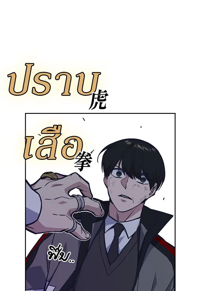 Study Group ตอนที่ 50 หน้า 41