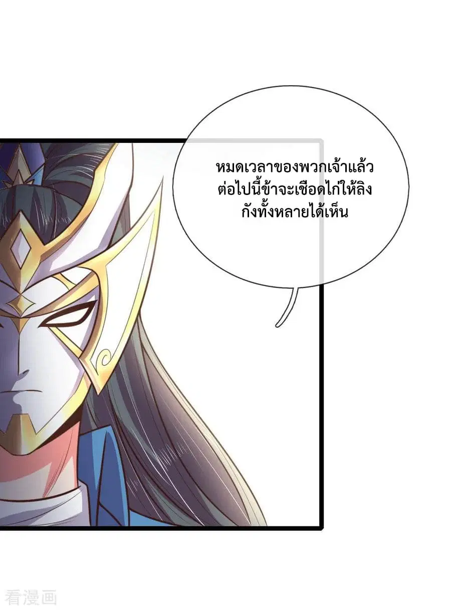 Shenwu Tianzun ตอนที่ 48 หน้า 8