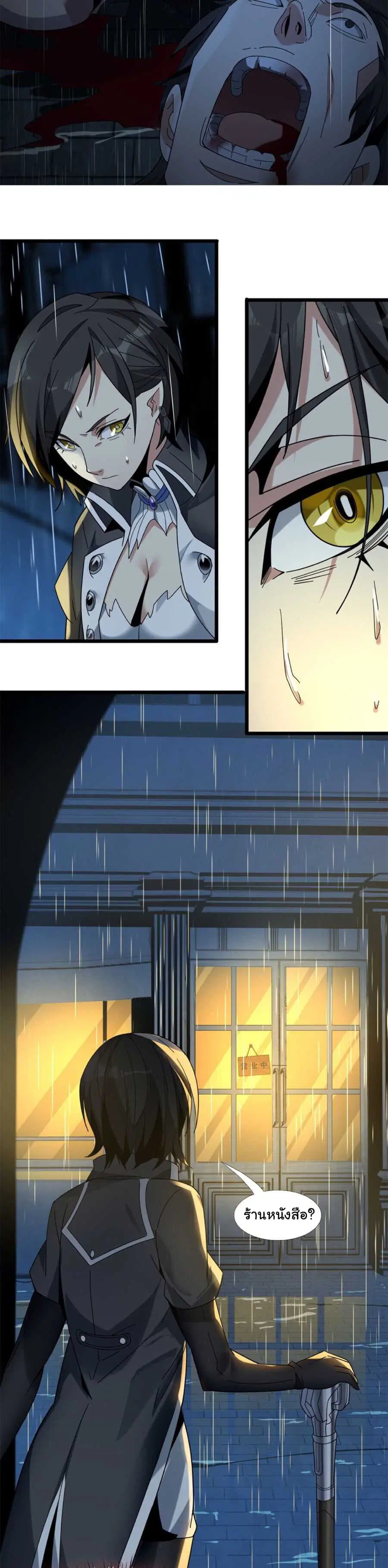I’m Really Not the Evil God’s Lackey ตอนที่ 1 หน้า 12