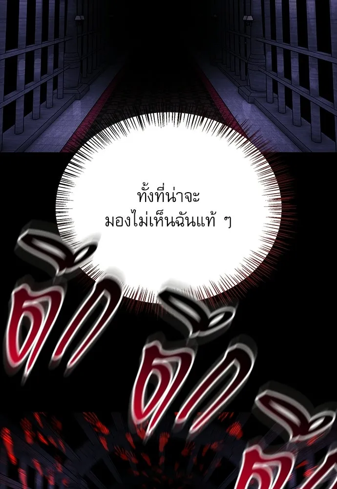 S-Class Hunter Heals with Monsters ฮันเตอร์ ระดับแกร่งกับฟาร์มมอนสเตอร์สุดป่วน ตอนที่ 42 หน้า 50
