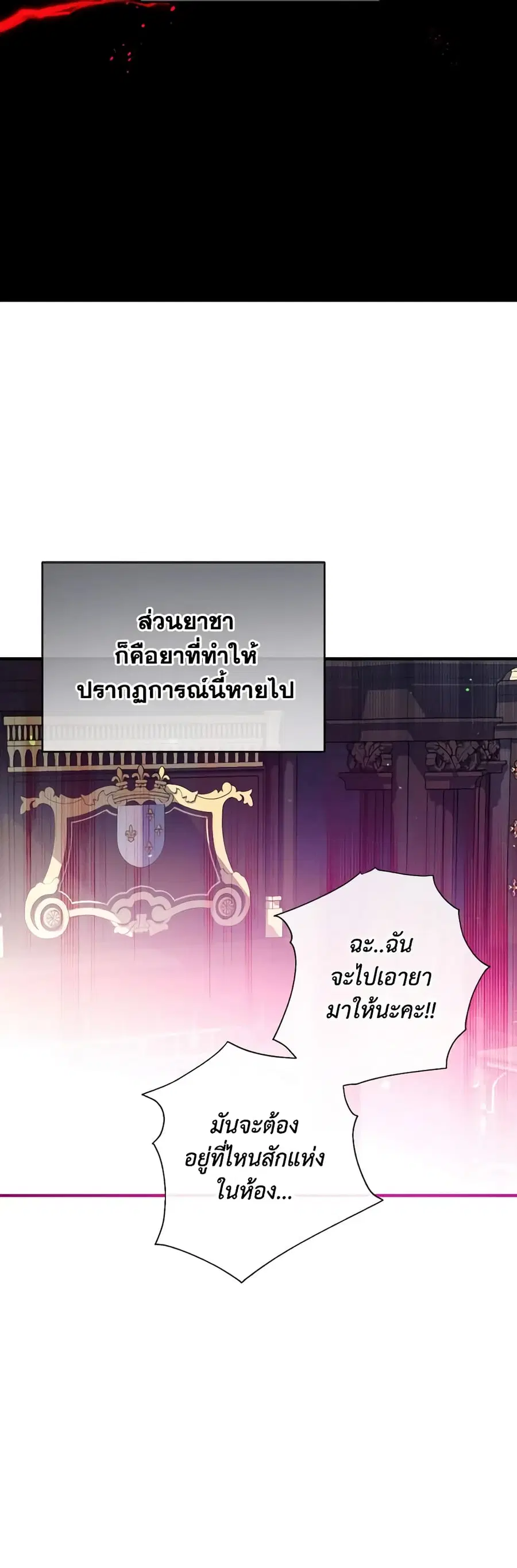 Can We Become a Family? ตอนที่ 83 หน้า 34