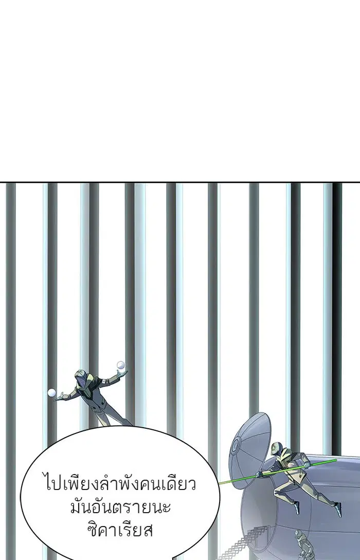 Tower of God ตอนที่ 519 หน้า 102