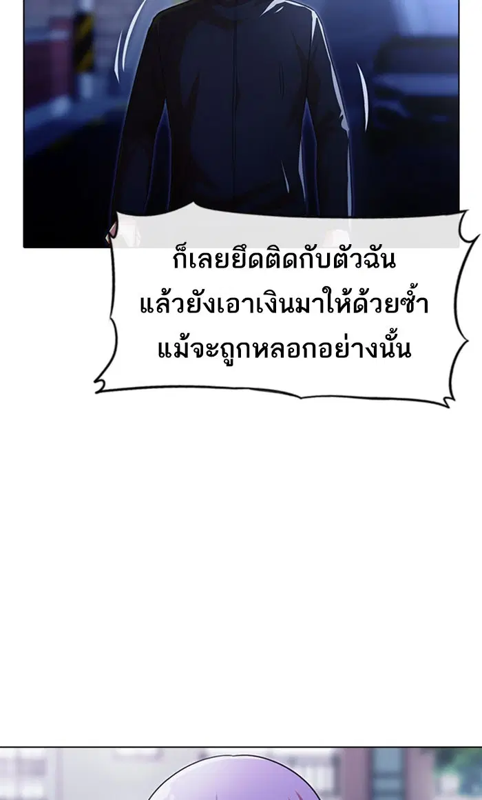 Random Chat ตอนที่ 109 หน้า 20