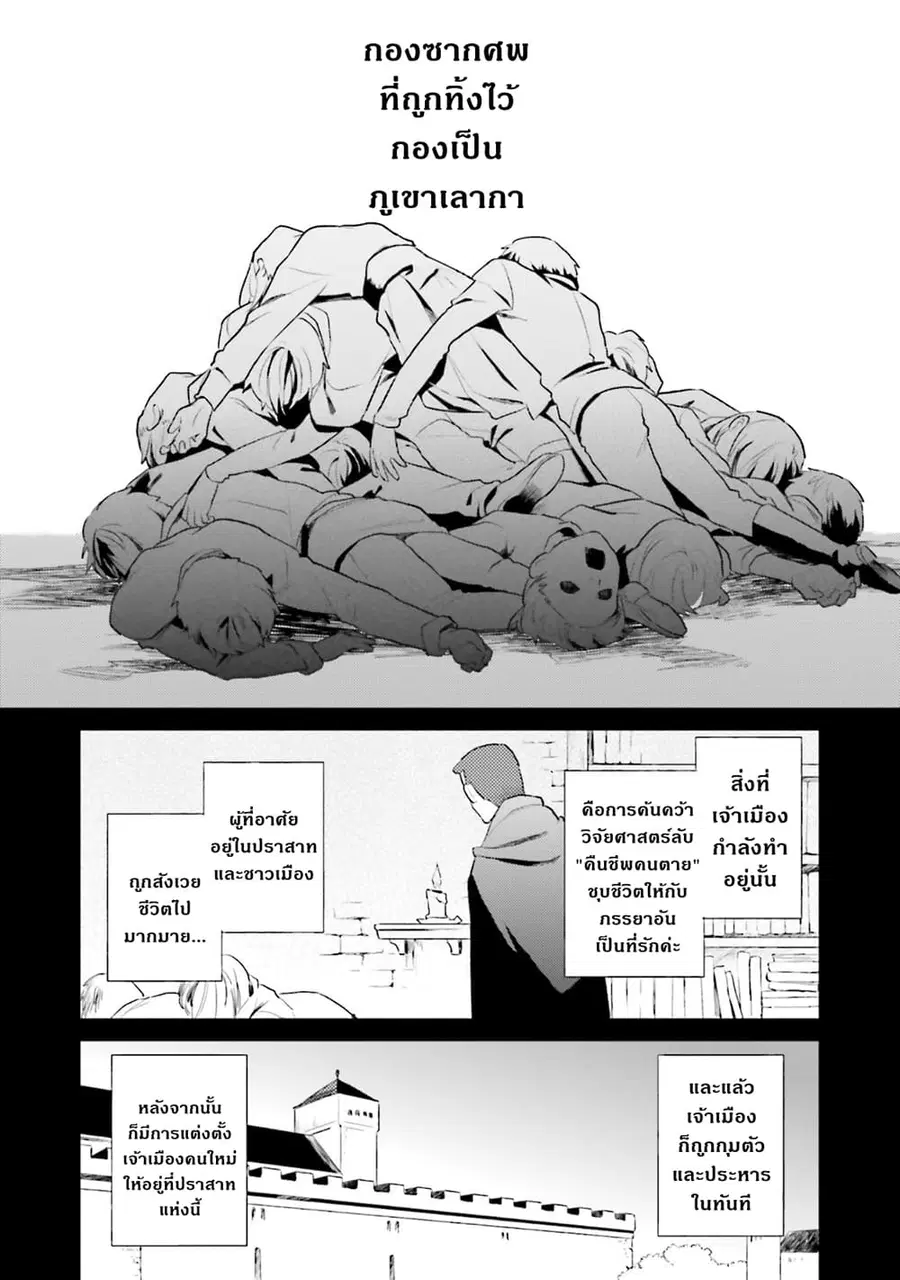 In Another World With My Smartphone ตอนที่ 47.1 หน้า 4