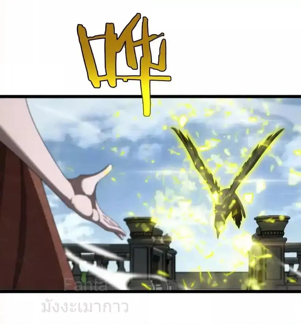 World’s Apocalypse Online ตอนที่ 229 หน้า 38