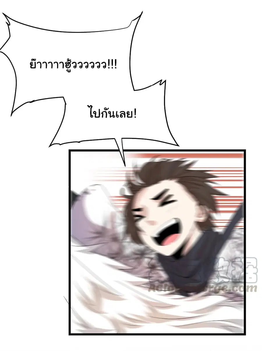 I might be A Fake Fairy ตอนที่ 26 หน้า 30