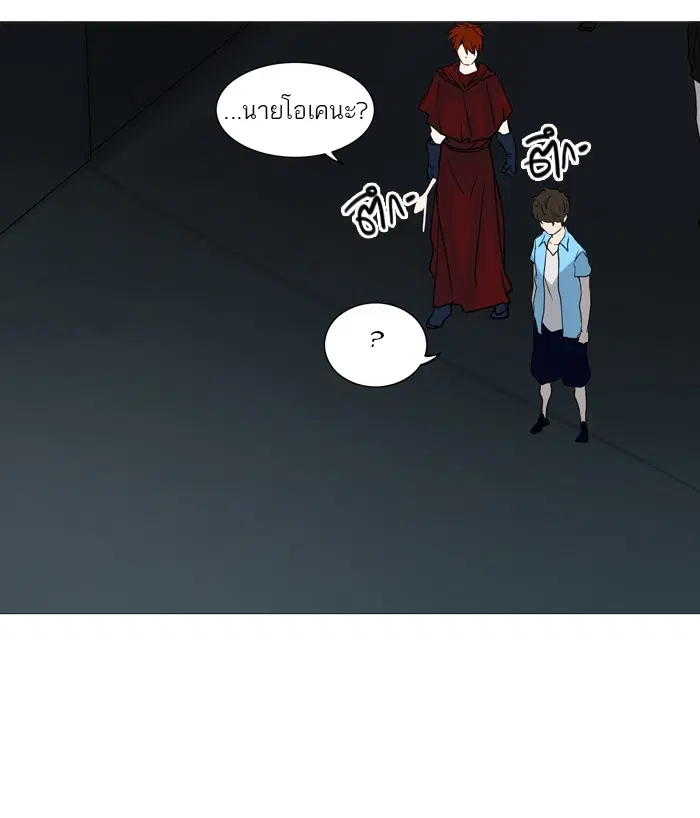 Tower of God ตอนที่ 248 หน้า 17