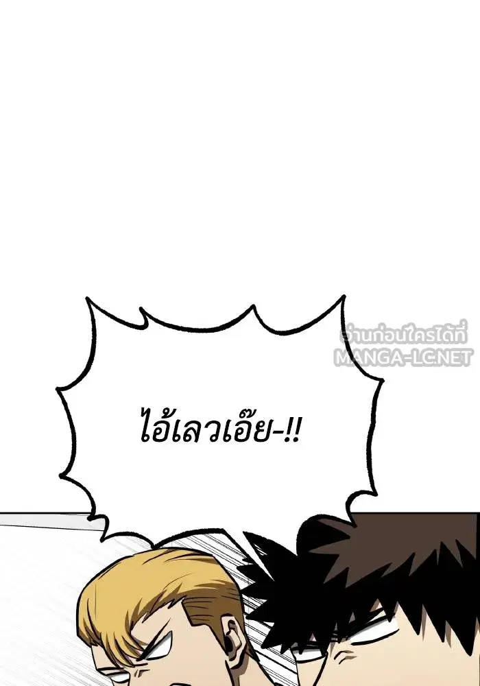 King of the Octagon ตอนที่ 69 หน้า 72