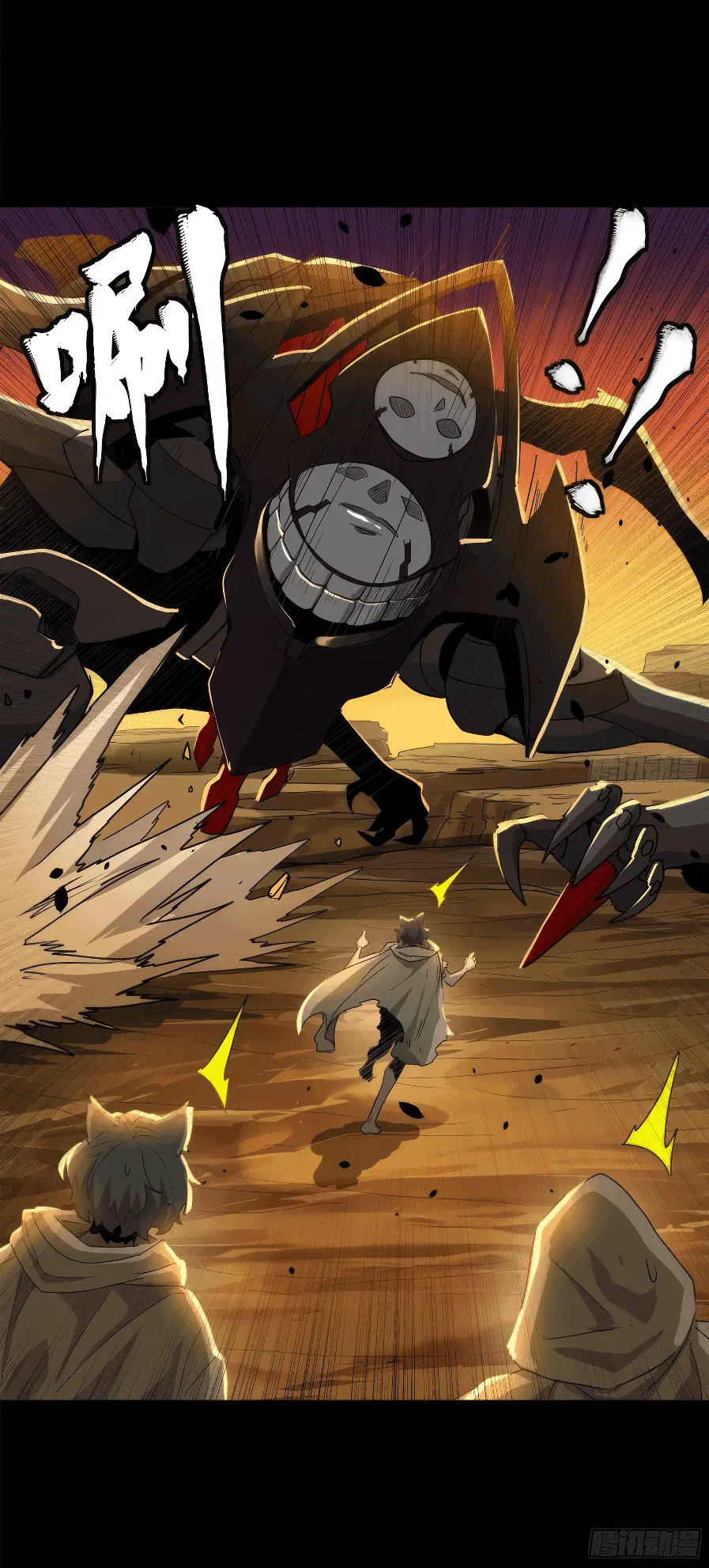 Legend of Star General ตอนที่ 171 หน้า 48