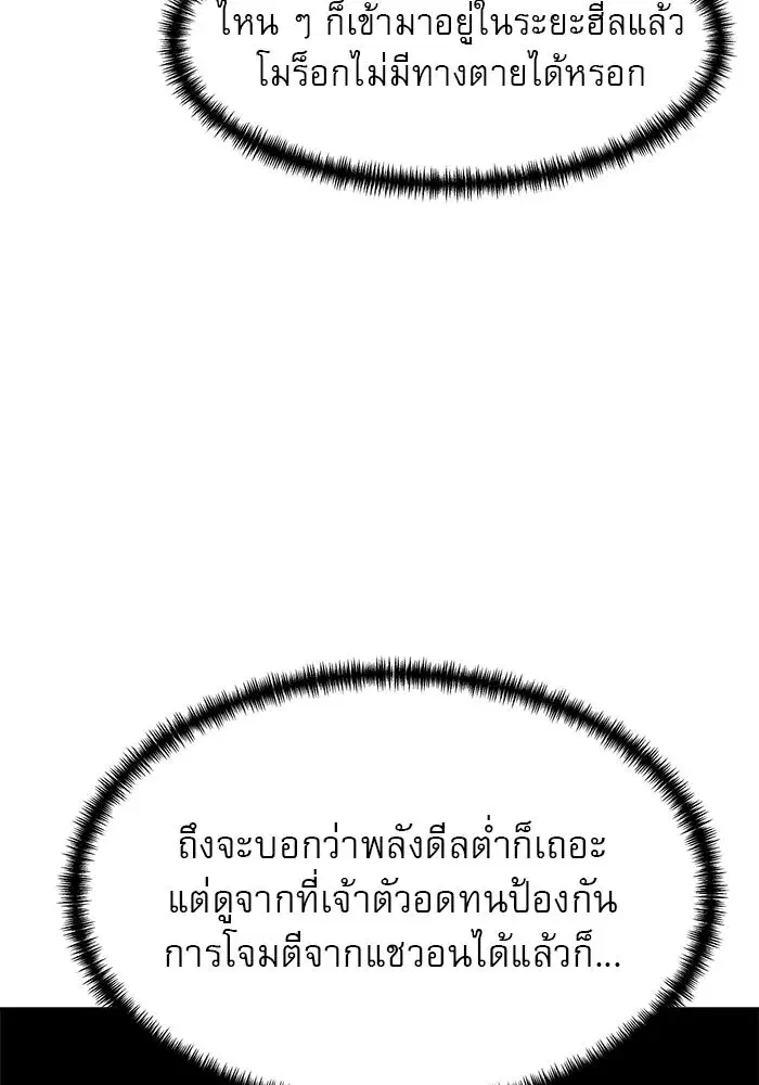 Double Click ตอนที่ 80 หน้า 58