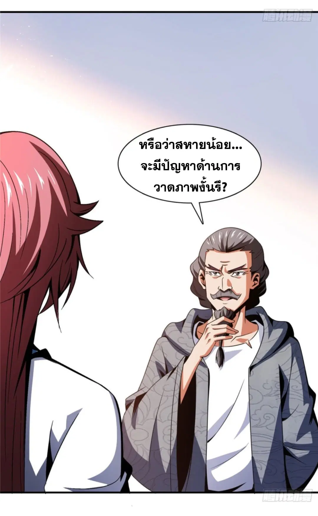 Library to Heaven’s Path ตอนที่ 93 หน้า 17