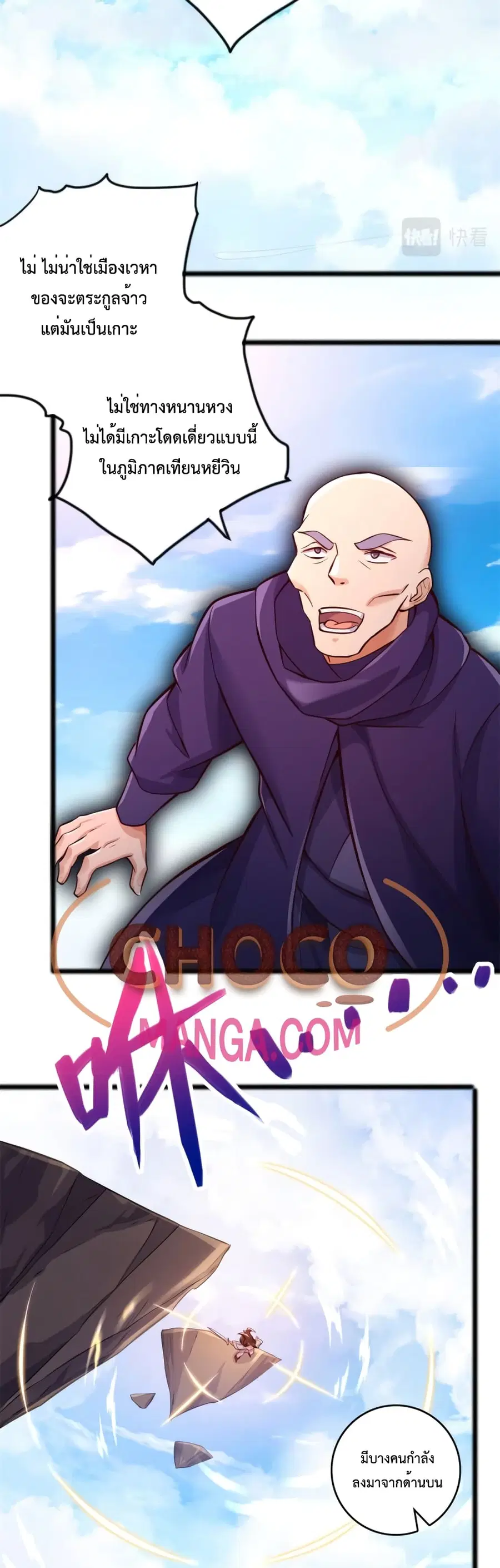 I Can Become A Sword God ตอนที่ 53 หน้า 16