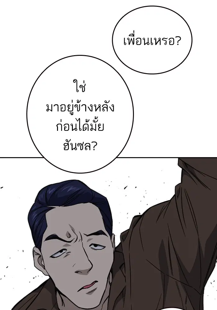 Study Group ตอนที่ 198 หน้า 18