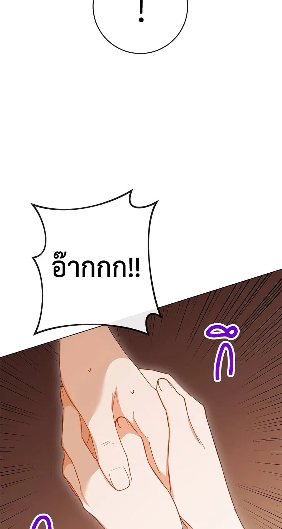 The Young Lady Is a Royal Chef ตอนที่ 89 หน้า 42