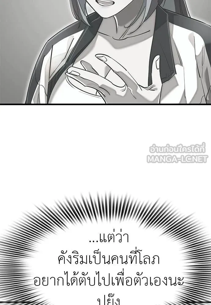 Reincarnation Path of The Underworld King ยอมรา ผู้พิพากษาจากนรก ตอนที่ 124 หน้า 150