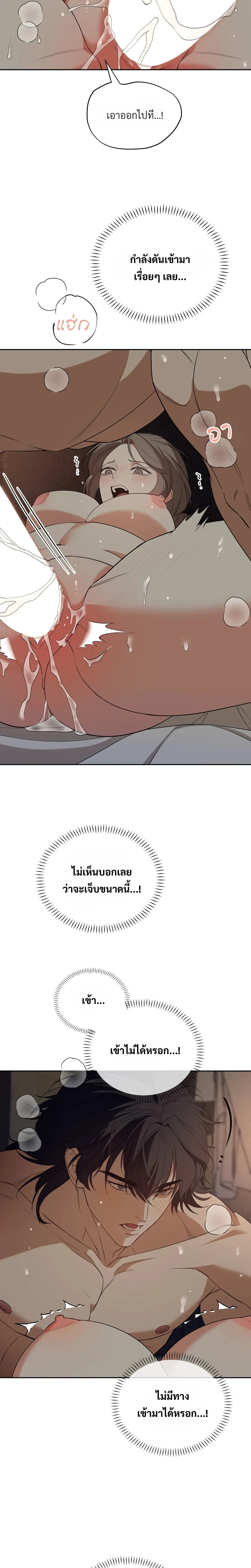 The Simpleton – เล่ห์รักกลลวง ตอนที่ 3 หน้า 9