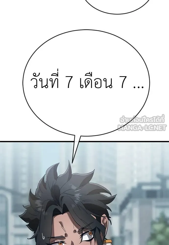 Reincarnation Path of The Underworld King ยอมรา ผู้พิพากษาจากนรก ตอนที่ 114 หน้า 164