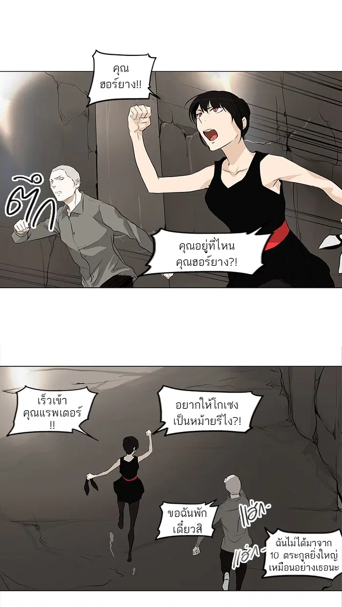 Tower of God ตอนที่ 180 หน้า 19