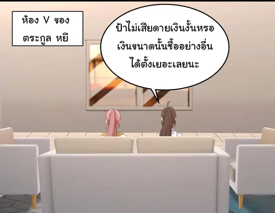 I Have a Dragon in My Body ตอนที่ 273 หน้า 1