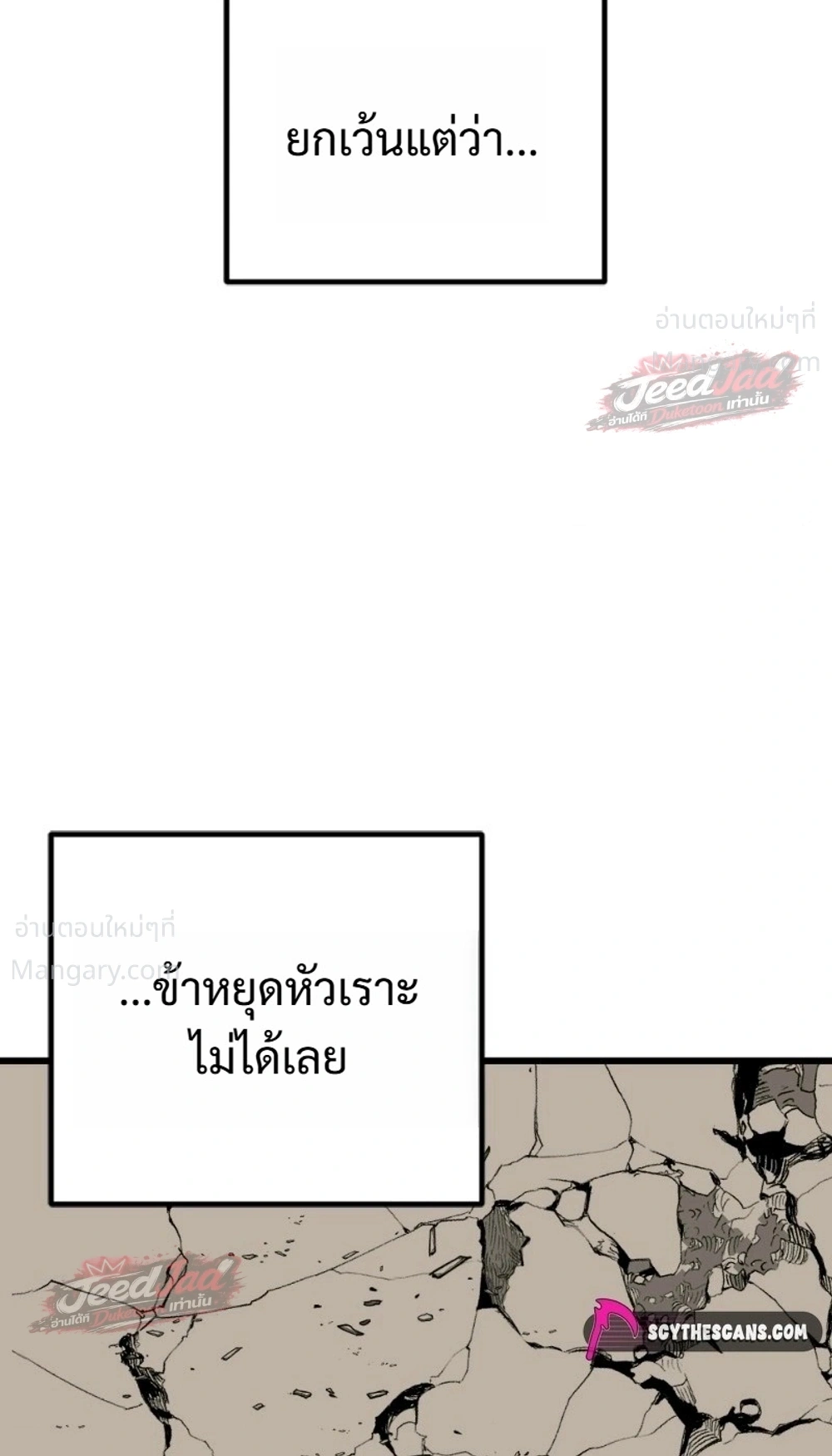 HERO KILLER ตอนที่ 286 หน้า 24