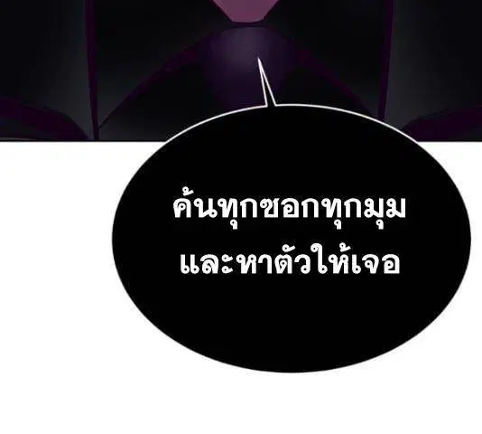 The Boy of Death ตอนที่ 131 หน้า 232