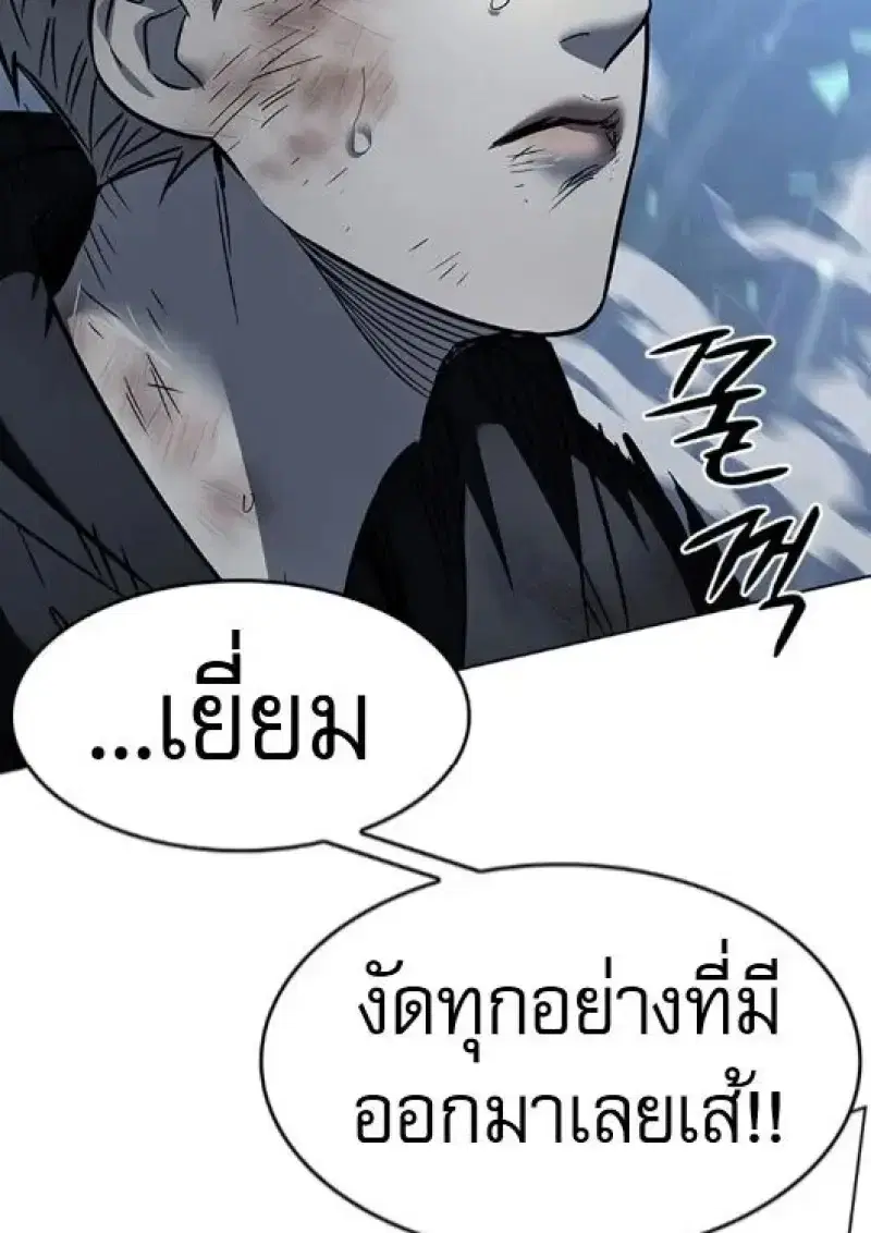 Eleceed ตอนที่ 386 หน้า 100