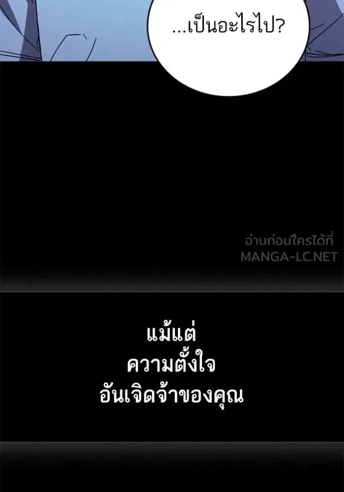 Study Group ตอนที่ 280 หน้า 152