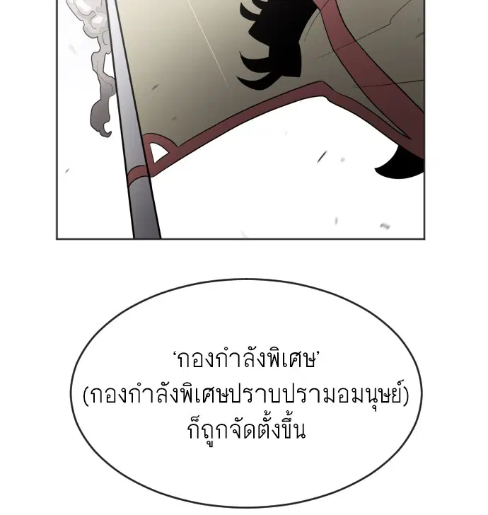 Superhuman Era ตอนที่ 7 หน้า 108