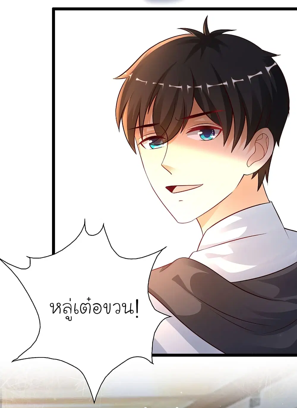 The Strongest Peach Blossom ตอนที่ 203 หน้า 9
