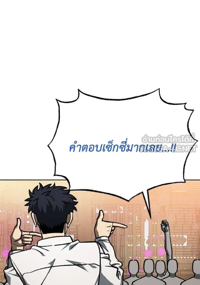 King of the Octagon ตอนที่ 162 หน้า 52
