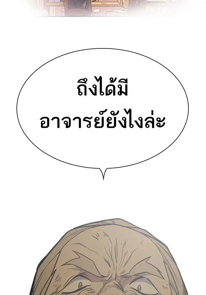Study Group ตอนที่ 80 หน้า 60