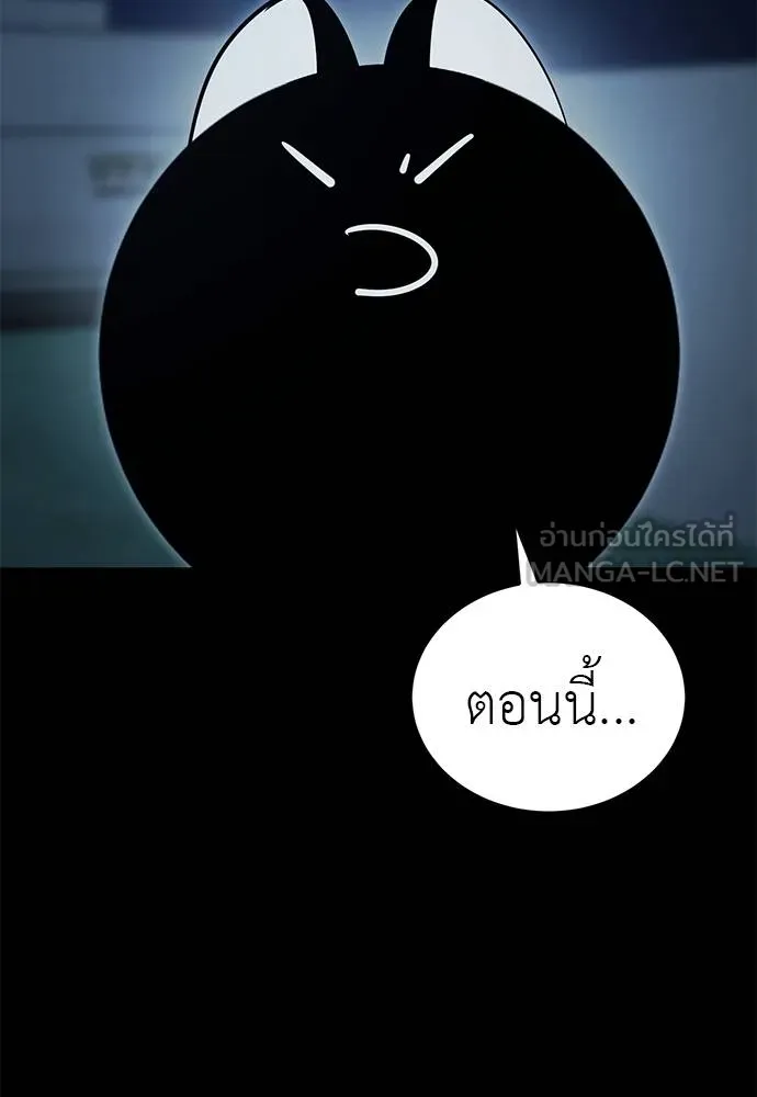 Reincarnation Path of The Underworld King ยอมรา ผู้พิพากษาจากนรก ตอนที่ 74 หน้า 99