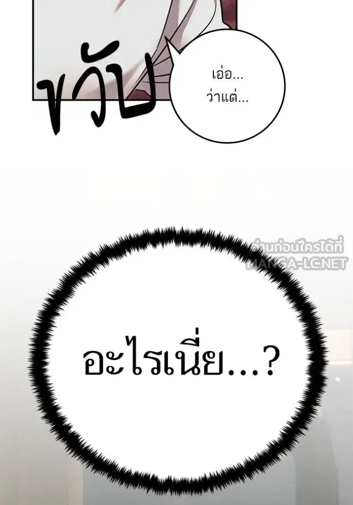 Return to Player ตอนที่ 181 หน้า 109