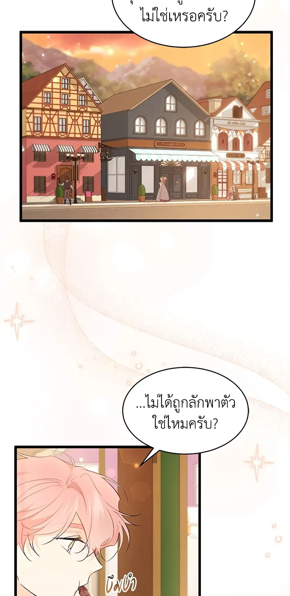 The Symbiotic Relationship Between a Panther and a Rabbit ตอนที่ 62 หน้า 8