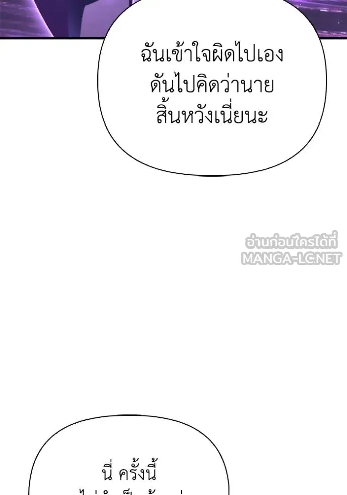 Superhuman Battlefield เกมของยอดมนุษย์ ตอนที่ 133 หน้า 78