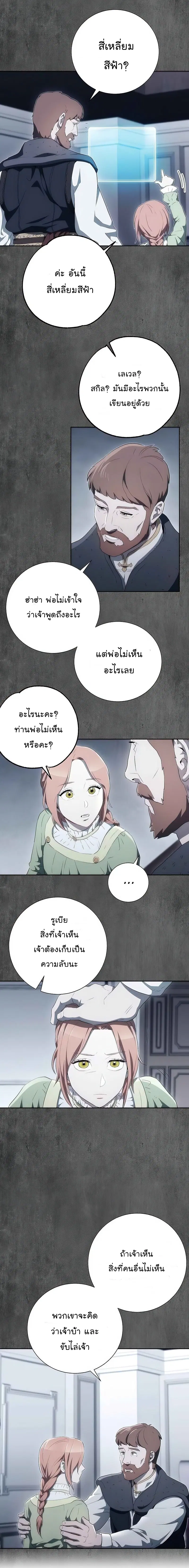 Skeleton Soldier ตอนที่ 100 หน้า 12