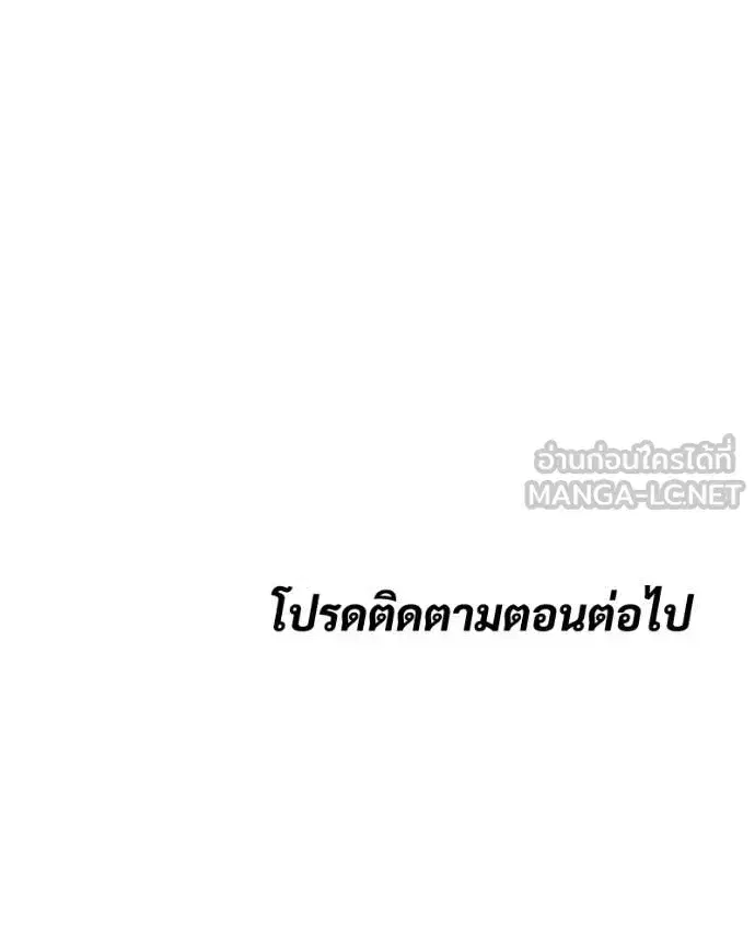 Baek XX ตอนที่ 130 หน้า 226