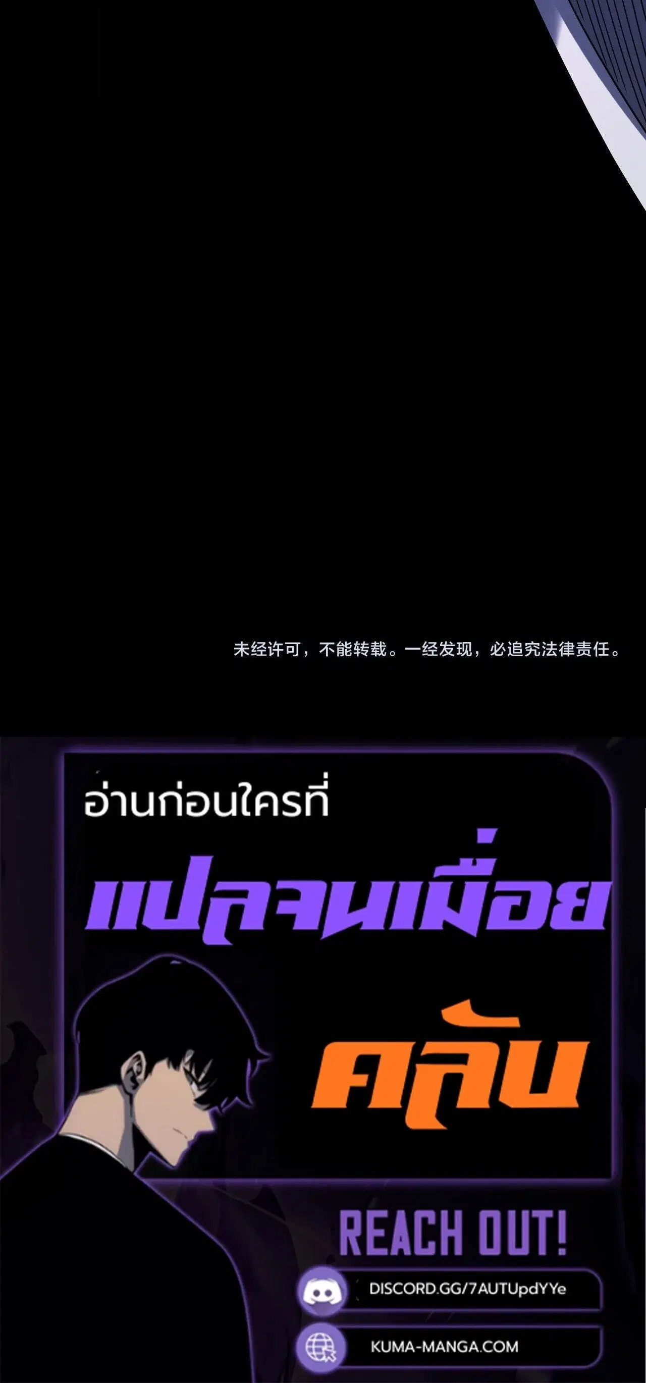 Villain is here ตอนที่ 358 หน้า 15