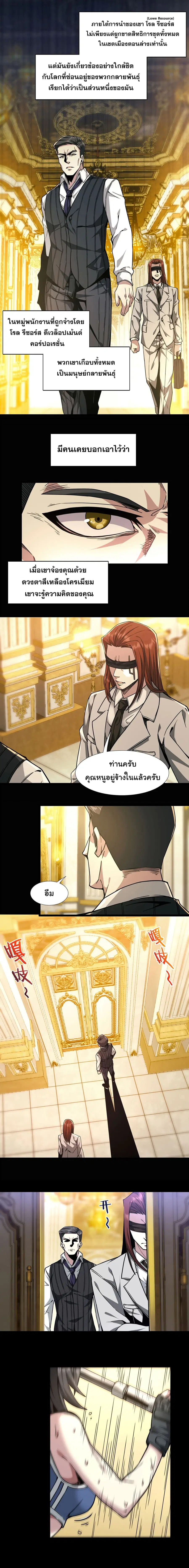 I’m Really Not the Evil God’s Lackey ตอนที่ 32 หน้า 2