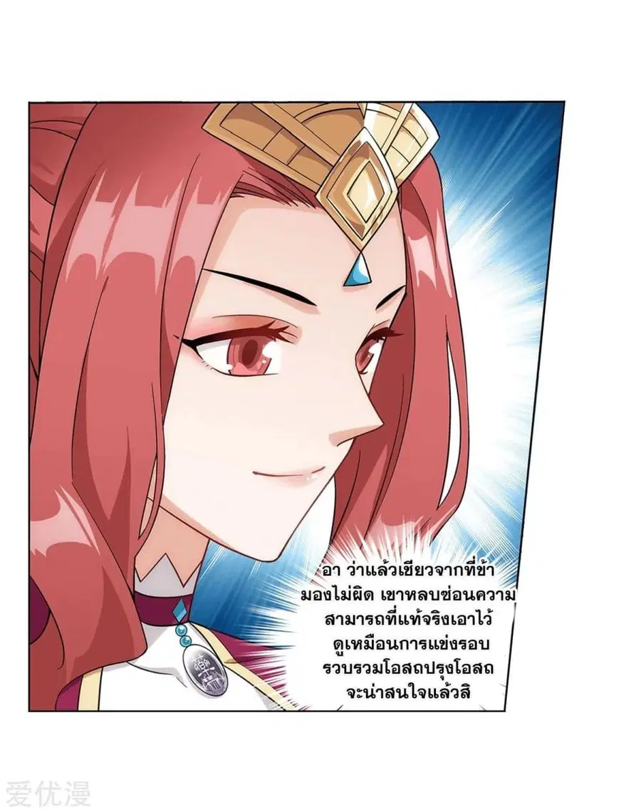 Doupo Cangqiong ตอนที่ 268 หน้า 52