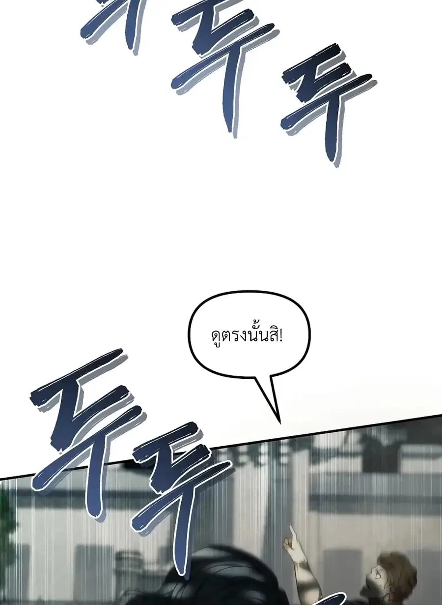 Ranker Who Lives A Second Time ตอนที่ 185 หน้า 40