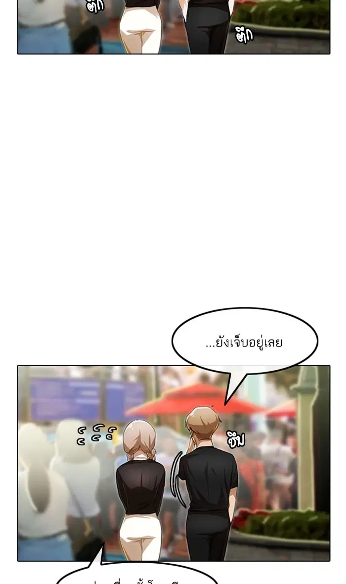 Random Chat ตอนที่ 96 หน้า 55