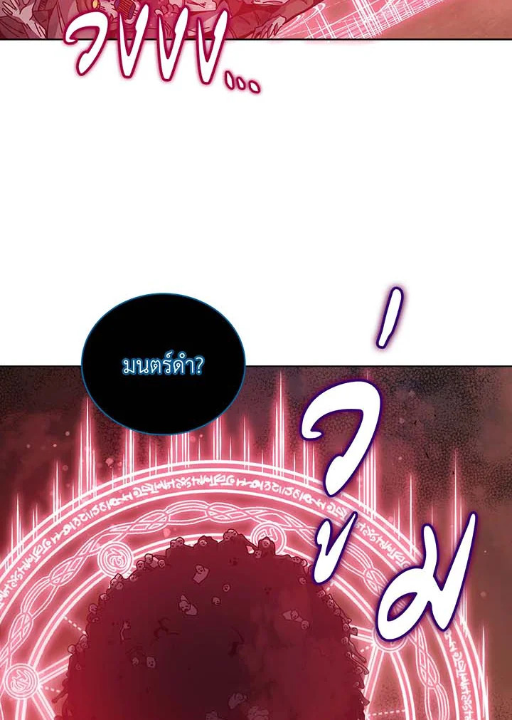 Necromancer Academy’s Genius Summoner ตอนที่ 124 หน้า 45