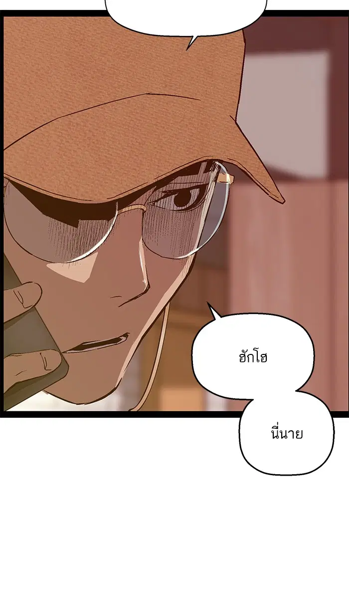 Weak Hero ตอนที่ 116 หน้า 6